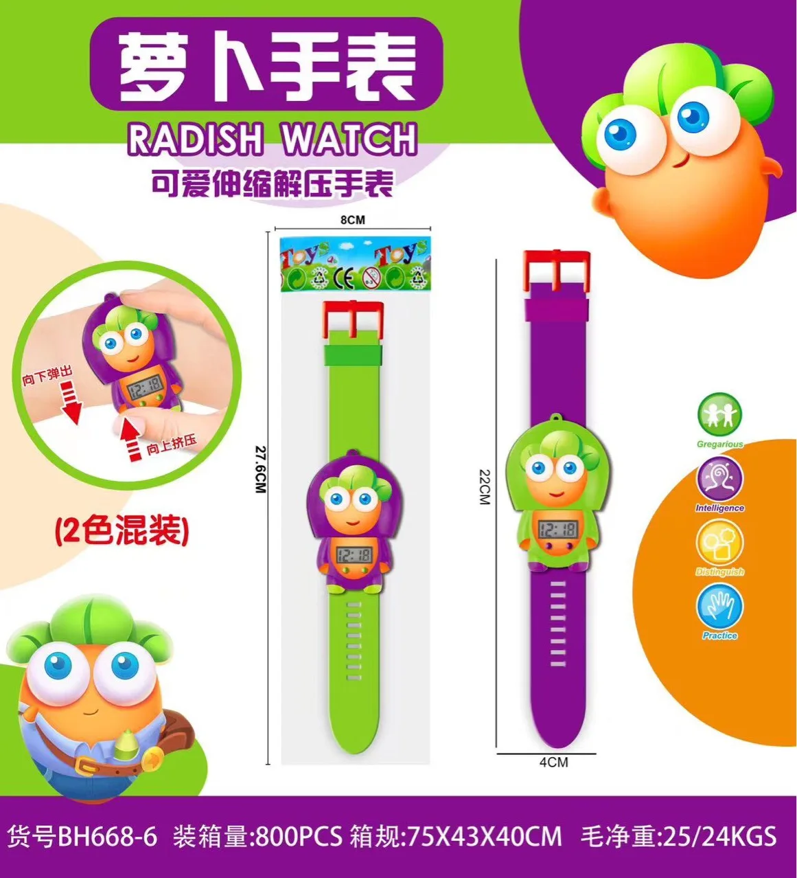 

Пресс Выдвижной редис электронные часы подарок детские игрушки для детского сада