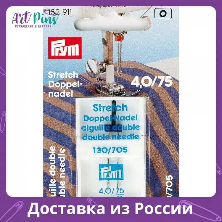 Иглы для швейных машин Twin с плоской колбой для двойных строчек 4 мм №75 скругленное острие д 152911 Prym
