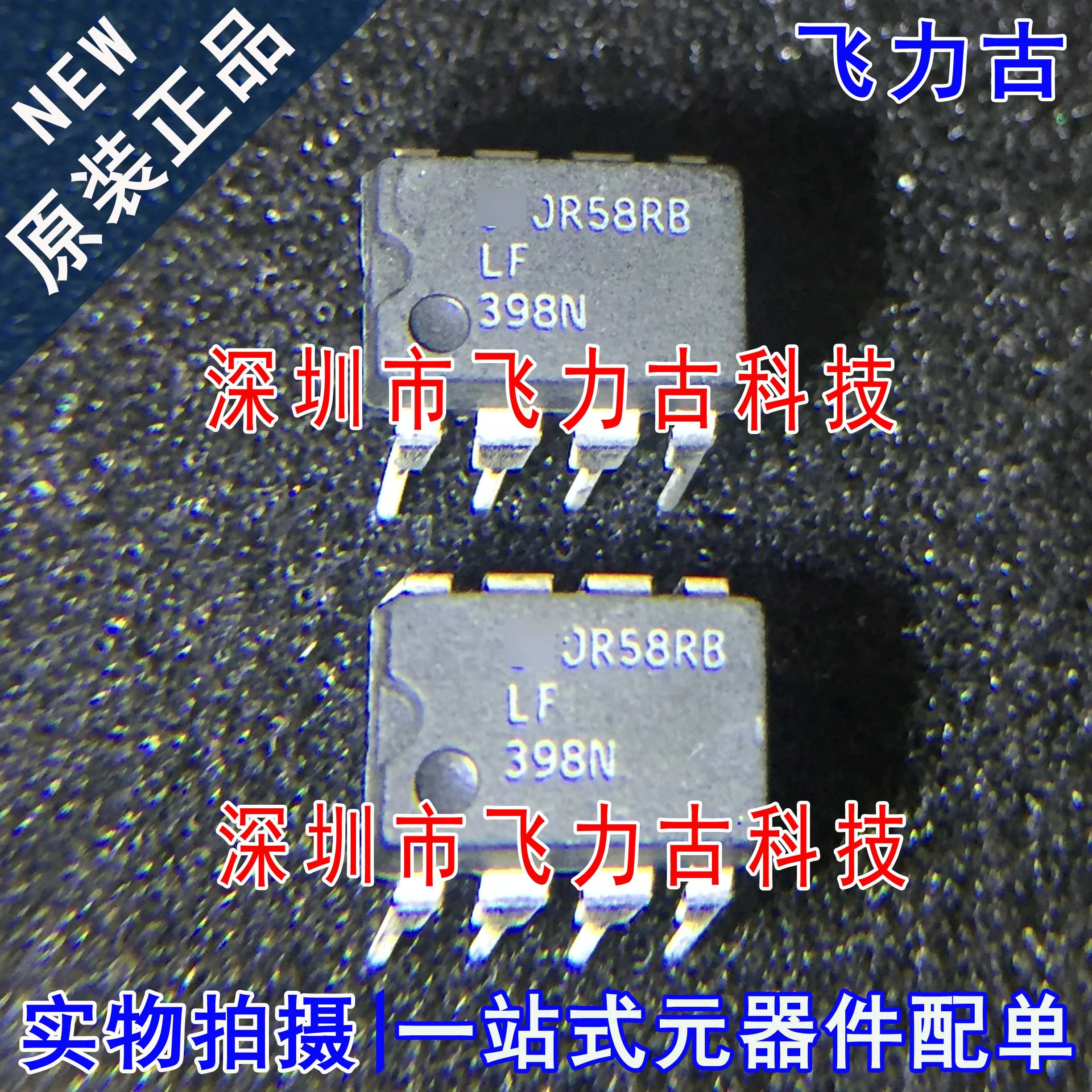 

Бесплатная доставка LF398N LF398 DIP8 IC 10 шт.