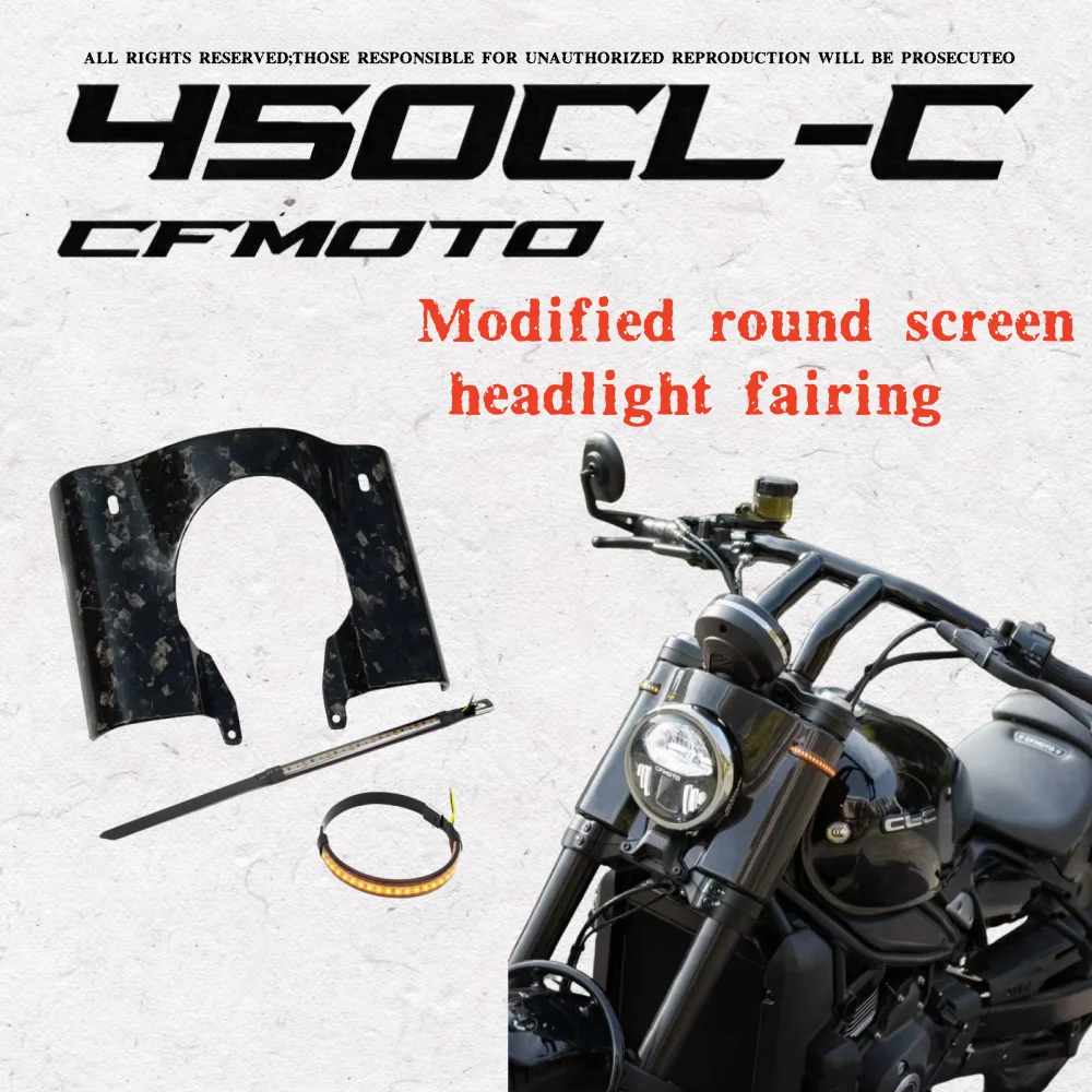 Модифицированный для мотоцикла CFMOTO CLC450 круглый АБС-пластик экран обтекатель фар