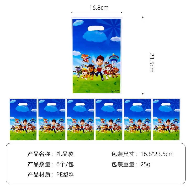 Детская сумка Щенячий патруль