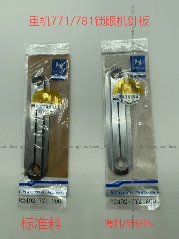 Игольная пластина для Juki 771 781