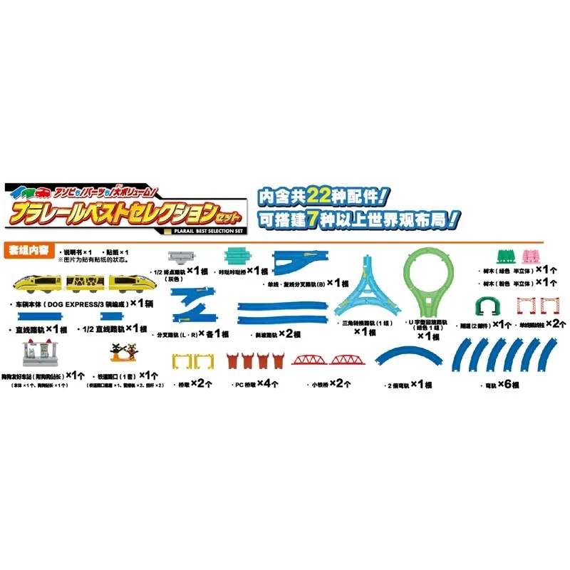 TAKARA TOMY Pule Road трехавтомобильный электрический поезд набор спереди станции круг