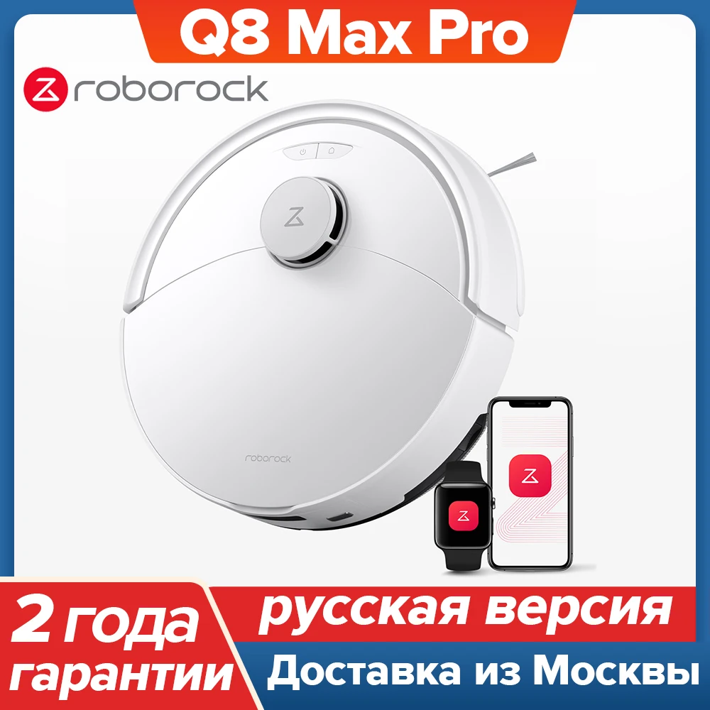

Робот-пылесос Roborock Q8 Max, 60 Вт, беспроводной, влажная уборка, пылесборник