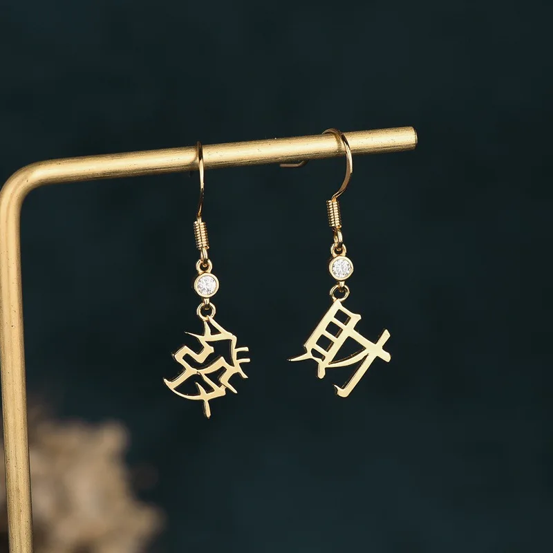 

China Style Jewelry Creative Design Festival Earrings Chinese Characters Copper Gold-Plated Rich Fortune New Year Earrings Women