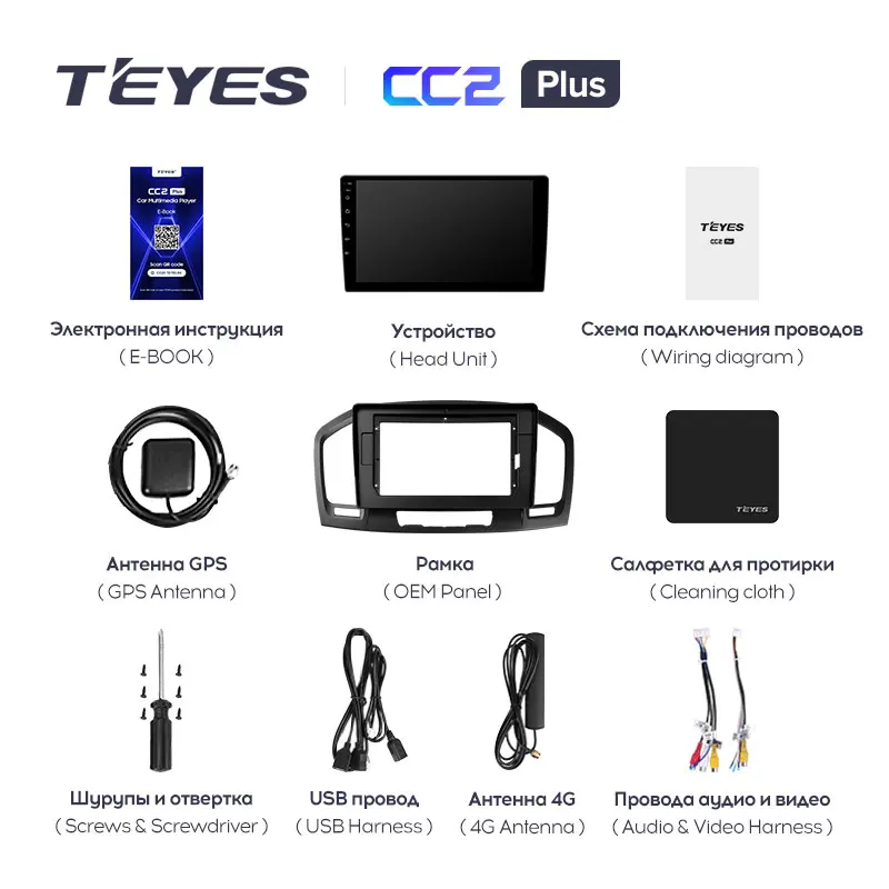 Teyes cc2 plus схема