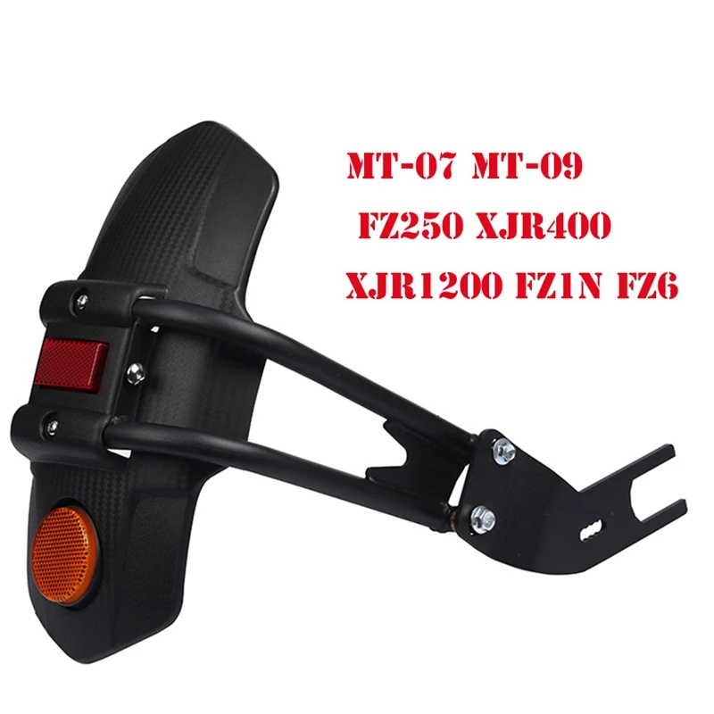 Новинка брызговик для Yamaha MT-09 FZ250 XJR400 XJR1200 FZIN FZ16 заднее крыло мотоцикла