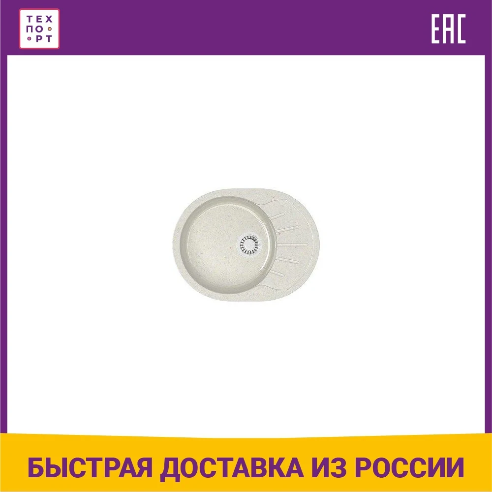 Кухонная мойка Marrbaxx Тейлор Z107 хлопок (Z010Q007) | Строительство и ремонт