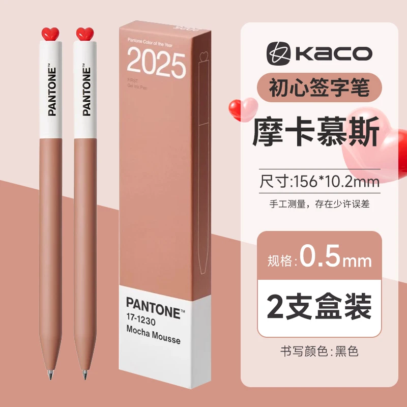 

KACO PANTONE 2025 Мокко-мусс, ежегодная цветная гелевая ручка, разнообразные цвета 00-25 лет, стили Kawaii Love Signature 0,5