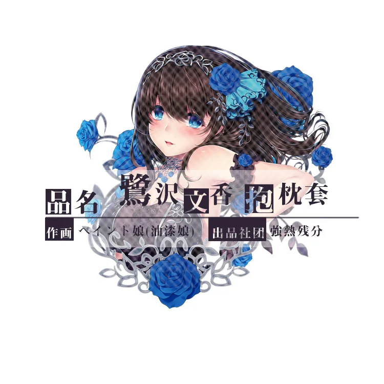 Японское аниме (IDOLM @ STER Sagisawa Fumika Сексуальная дакимакура стропия для косплея