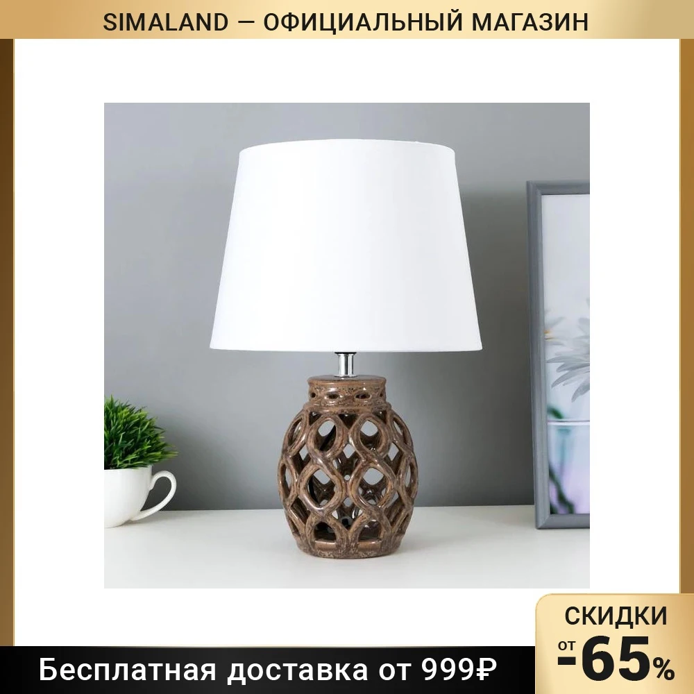 Настольная лампа 16595/1 E14 40Вт бежевый 22 5х22 5х34 см 6249058 |