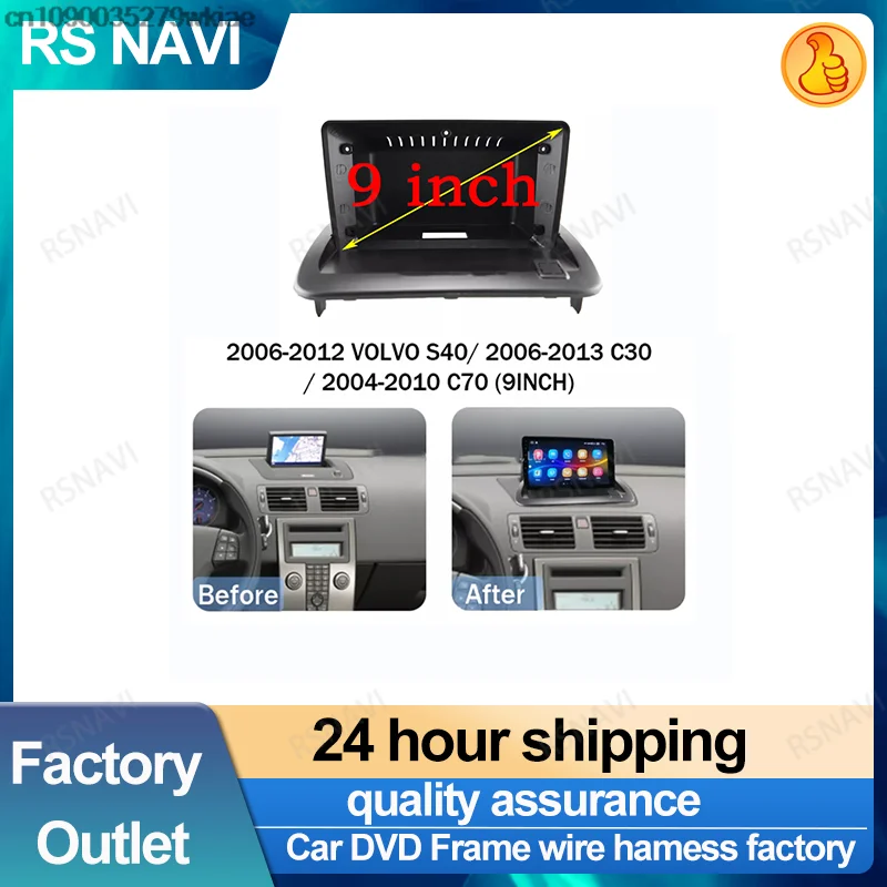 Адаптер для автомобильного DVD-плеера 9 дюймов Volvo S40 C30 C70 V50 2004-2013