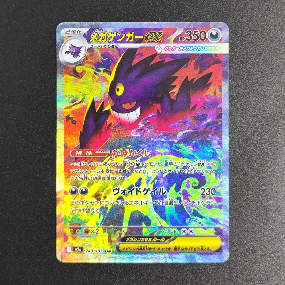 Фото Proxy Pokemon Card Mega Dream M2a Dragonite Gengar Pikachu Team Rocket Mewtwo EX MA MUR Collection PTCG Японская TCG Аниме-карта №5