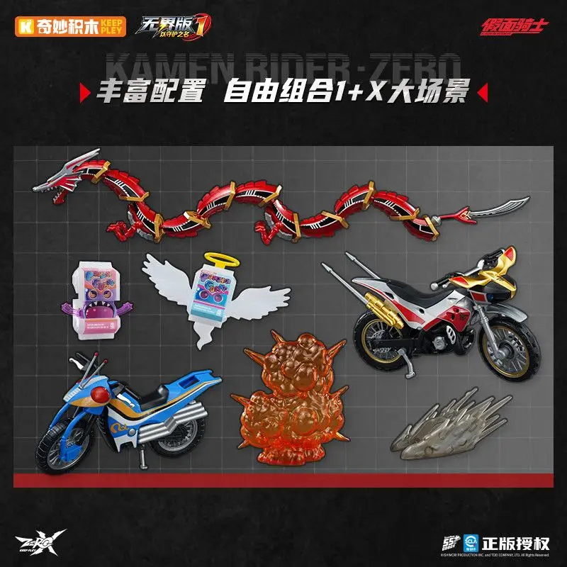 Коллекционная фигурка Keeppley Kamen Rider Ryuki Boundless Edition для сборки, украшение для стола, индивидуальный подарок на день рождения (art.: 3920dae5bb052) - 3920dae5bb052