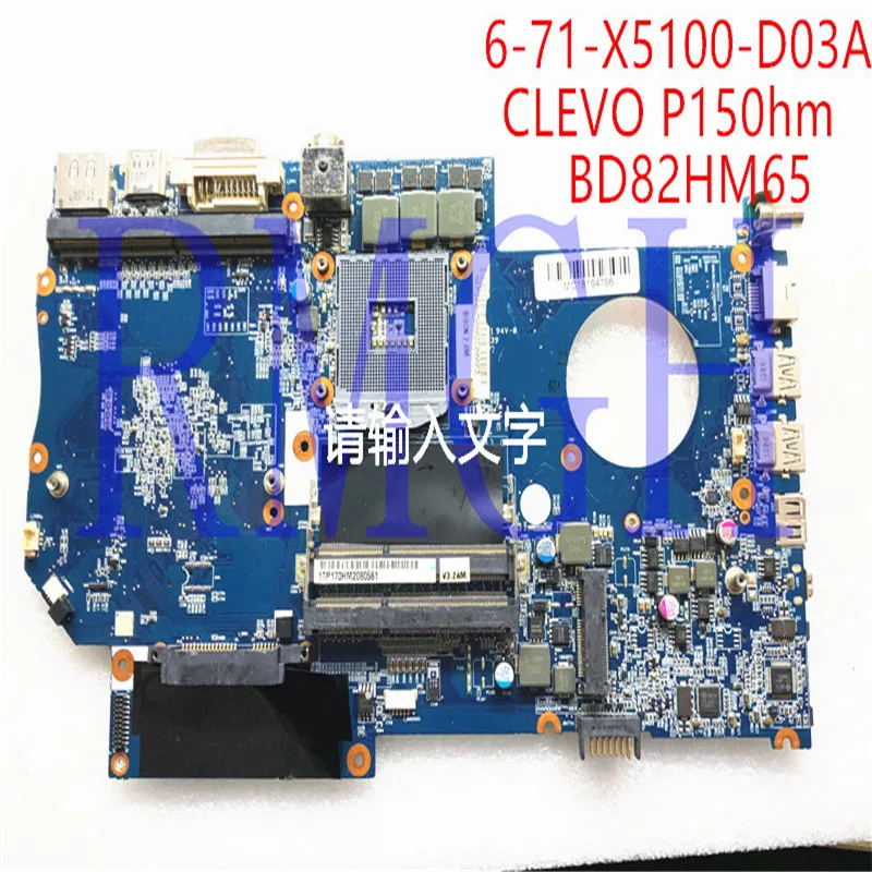 

6-71-x5100-d03a материнская плата для ноутбука CLEVO P150hm DDR3 неинтегрированная 100% ТЕСТ ОК