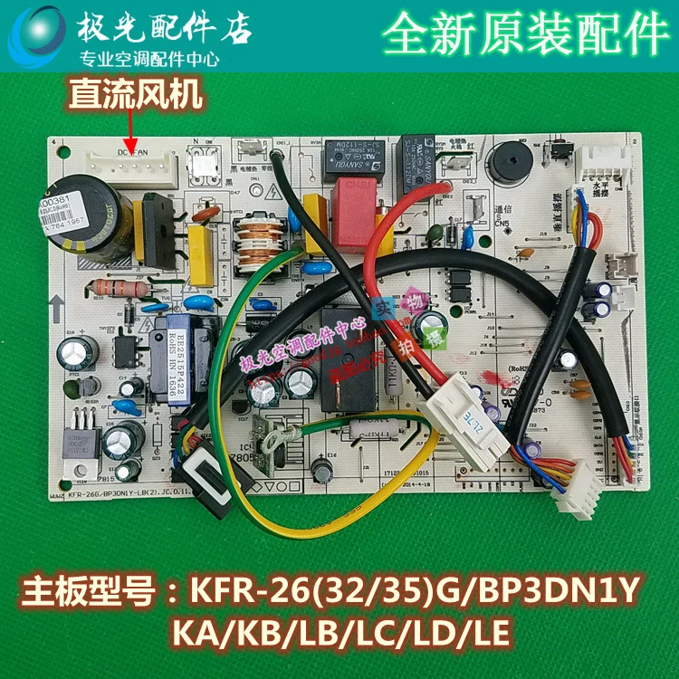 KFR-26(32/35)G/BP3DN1Y-KA/Kb/Lb/Lc/Ld/Le Midea Air Conditioner Frequency Conversion Within Computer Board
