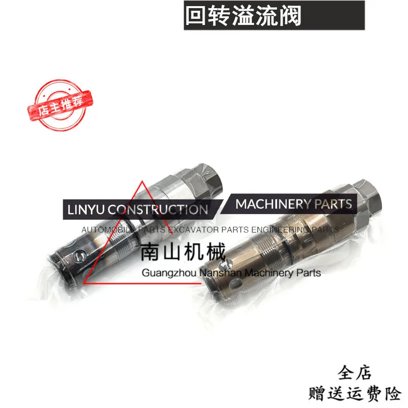 Для EC210 240 290 360 460B поворотный предохранительный клапан главный пистолет моторный