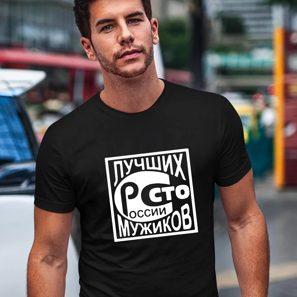 

Футболка мужская графическая с надписью на русском языке, модная уличная одежда с круглым вырезом и коротким рукавом, в стиле Харадзюку