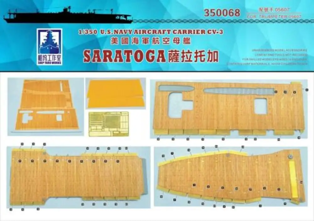 Shipyard 350068, масштаб 1350, деревянная колода, USS Saratoga CV-3 для Trumpeter 05608 (art.: 3920bef8aa162) - 3920bef8aa162