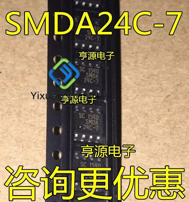 20pcs original new SMDA24C-7TB SMDA24C-7 SOP-8