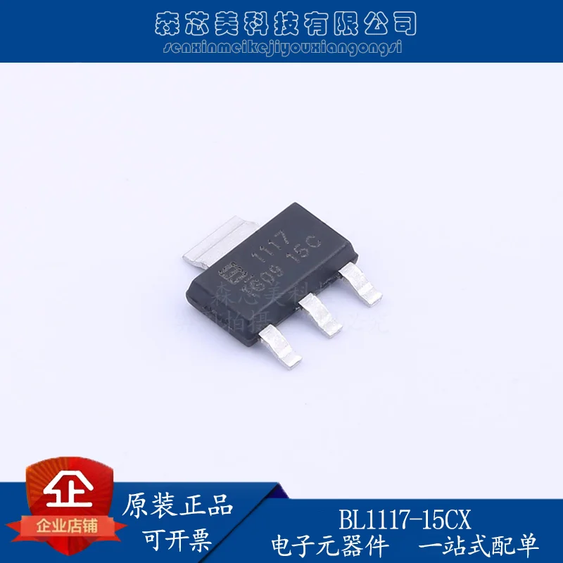 

20pcs original new BL1117-15CX SOT-223 Linear Regulator (LDO) BL