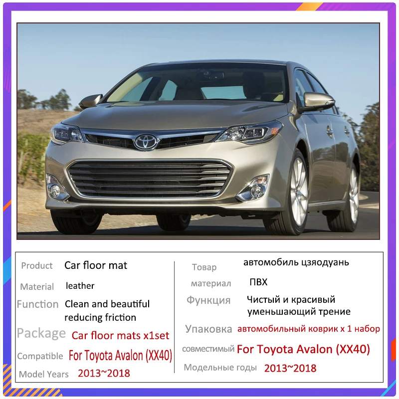 Автомобильные коврики для Toyota Avalon XX40 2013 ~ 2018 прочный водонепроницаемый ковер