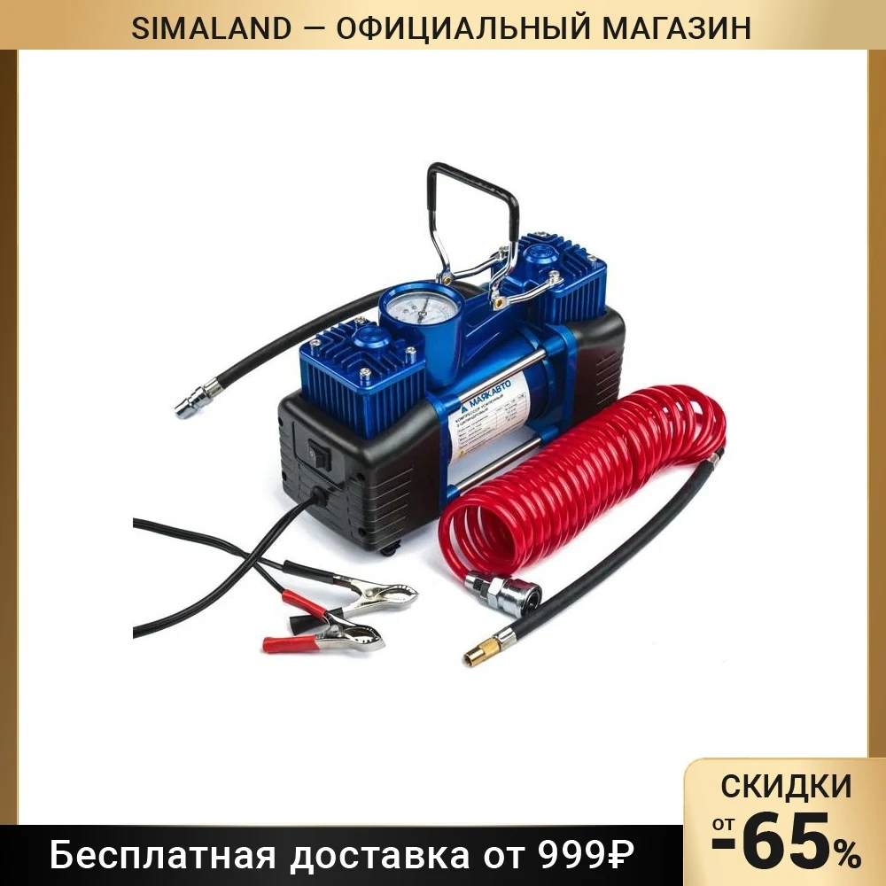 Компрессор автомобильный Торнадо АС-620ма двухпоршневой 60 л/мин 280 W 12 В 10 атм -