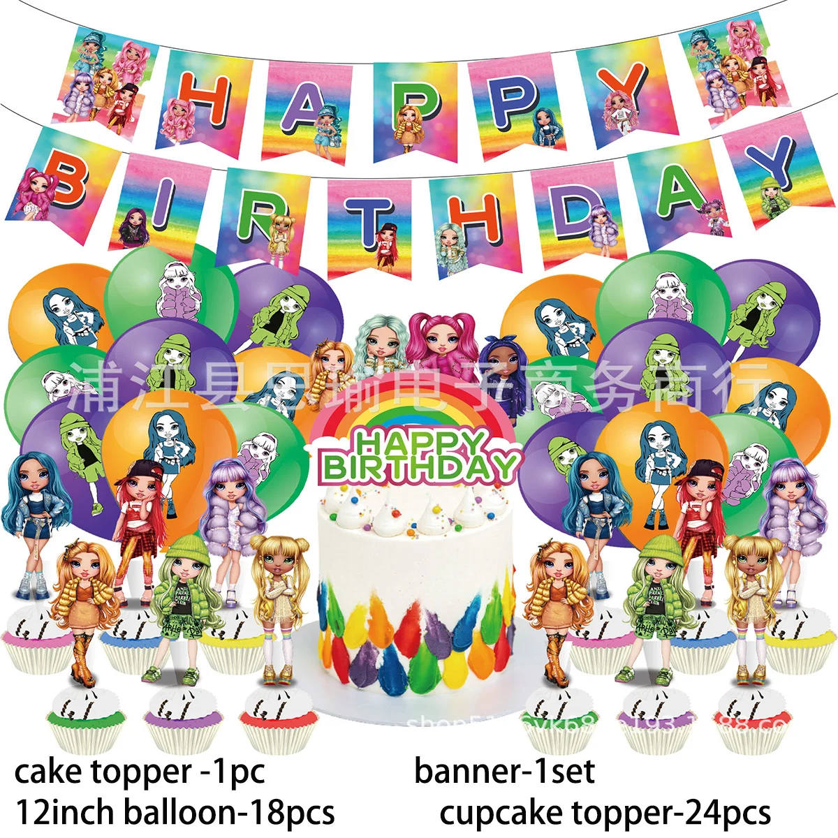 Мультяшная Радуга кукла тема Девочка День рождения Принадлежности Декор Lantex