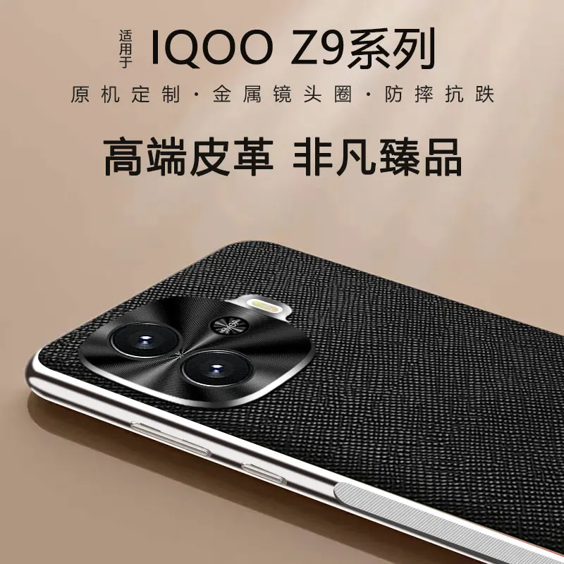 Чехол для IQOO Z9 Turbo Защита объектива мобильного телефона из натуральной кожи