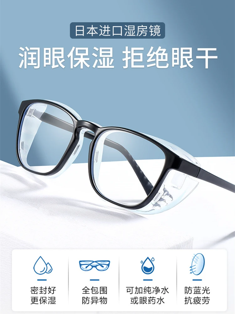 Wet room mirror dry eye moisturizing glasses anti blue light pollen non fog postoperative goggles can match myopia