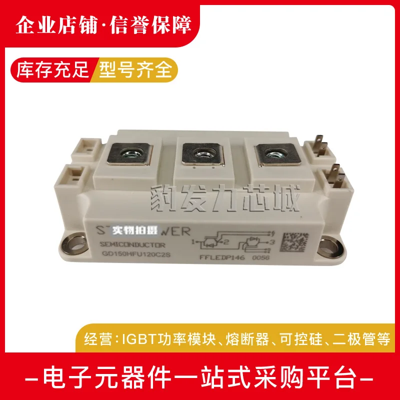 

Free delivery GD150HFL120C2S GD100HFL120C2SSIDIGBT Module