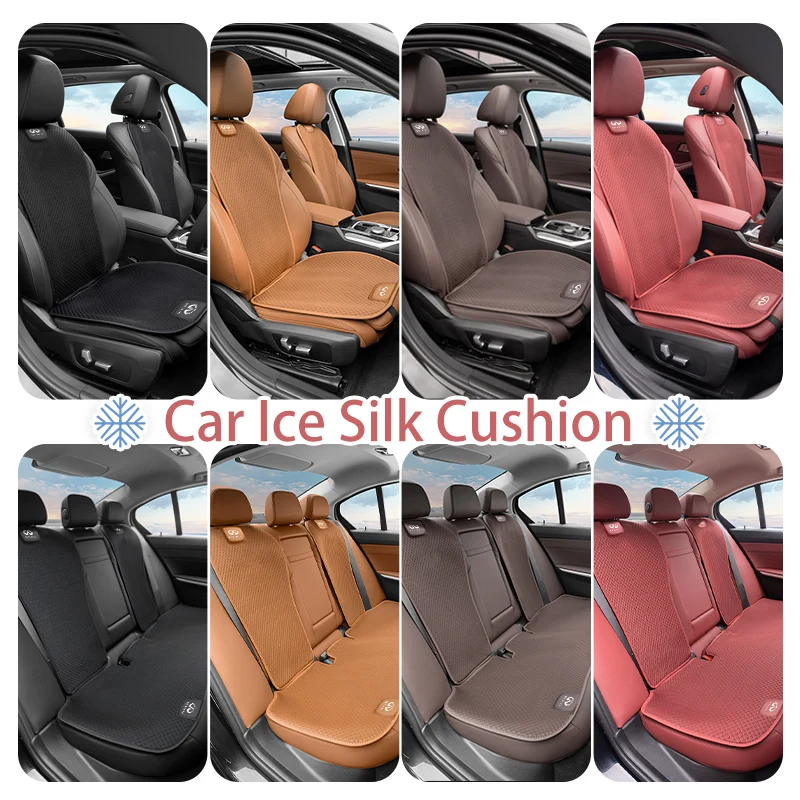 Автомобильная подушка для сиденья из ледяного шелка дышащий чехол Infiniti JX35 G25 G37 FX