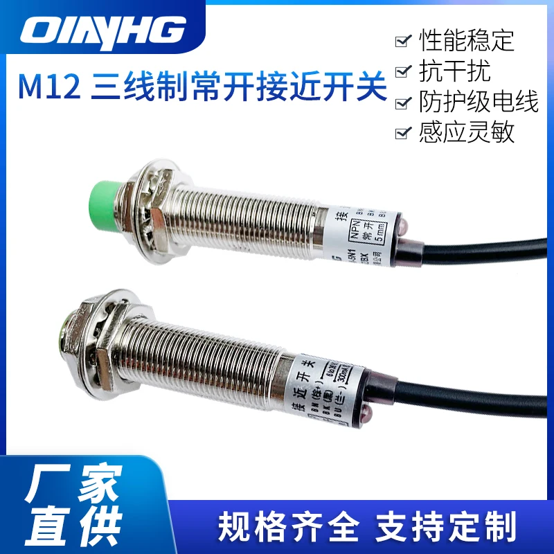 

Three-wire two-wire normally closed LJ12A3-4-Z/BX metal Proximity switch DC NPN Three-wire normally open M12