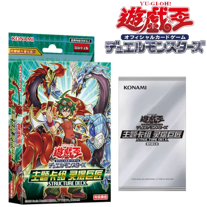 

Оригинальный Yu-Gi-Oh! Аниме серия Боевая коллекционная карточка коробка SD29 предварительный набор китайский упрощенный классический «сделай сам» Детская карточка игрушка подарок