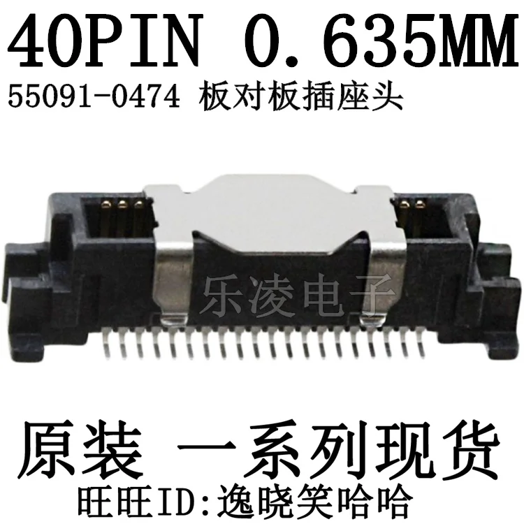 

Бесплатная доставка 55091-0474 0550910474 0,635 мм 40PIN PCB 40P 10 шт.