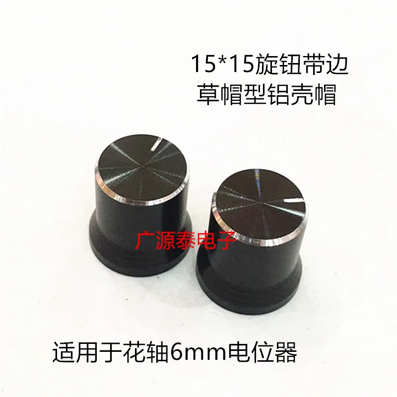 

10/100/1000PCS 15*15 potentiometer knob cap aluminum alloy knob with edge inner diameter 6mm suitable for plum blossom shaft pot