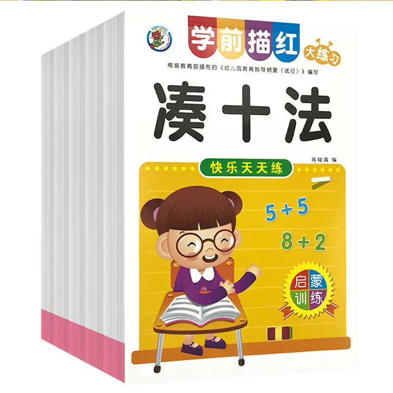 

Детская математическая практики каждый день ученики начальной школы учебник для ремонта десять методов освобождение десять методов после школы