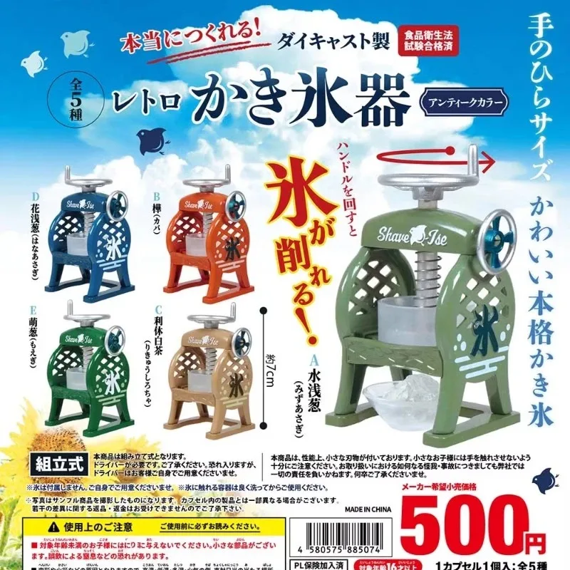Фото Оригинальные фигурки TOYS SPIRITS Kawaii Gashapon: винтажная аниме-фигурка Ice Maker Crusher, милая миниатюрная кукла, декор, подарок №1