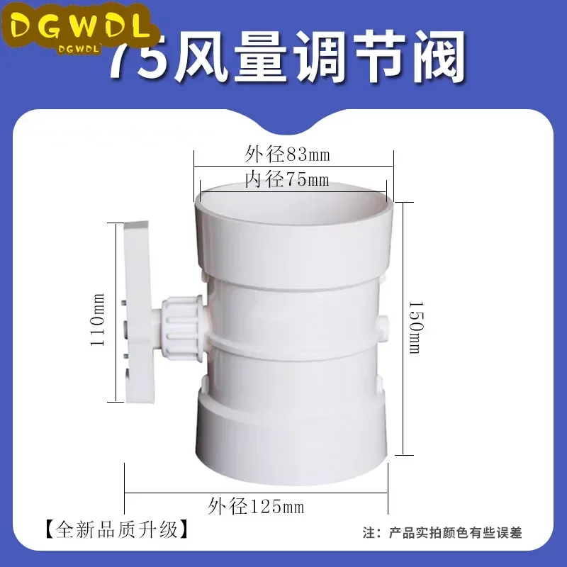 75 мм ручной воздушный клапан из АБС-пластика пластиковый регулирующий для