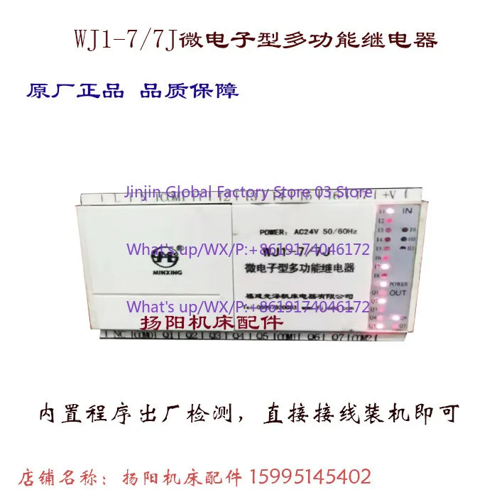 Фото Микроэлектронное многофункциональное реле WJ1-10/6I Fujian Guangze WJ1-7/7J Оригинальное WJ1-16/14F №5