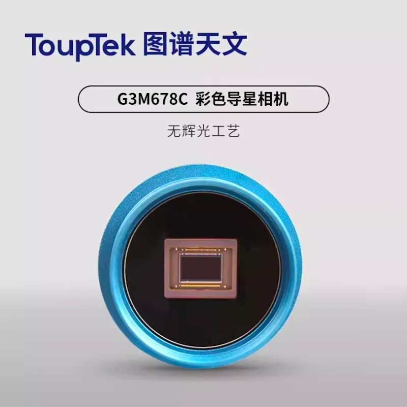 ToupTek G3M678C USB3.0 Руководство Планетарная камера IMX678 Цветная астрономическая