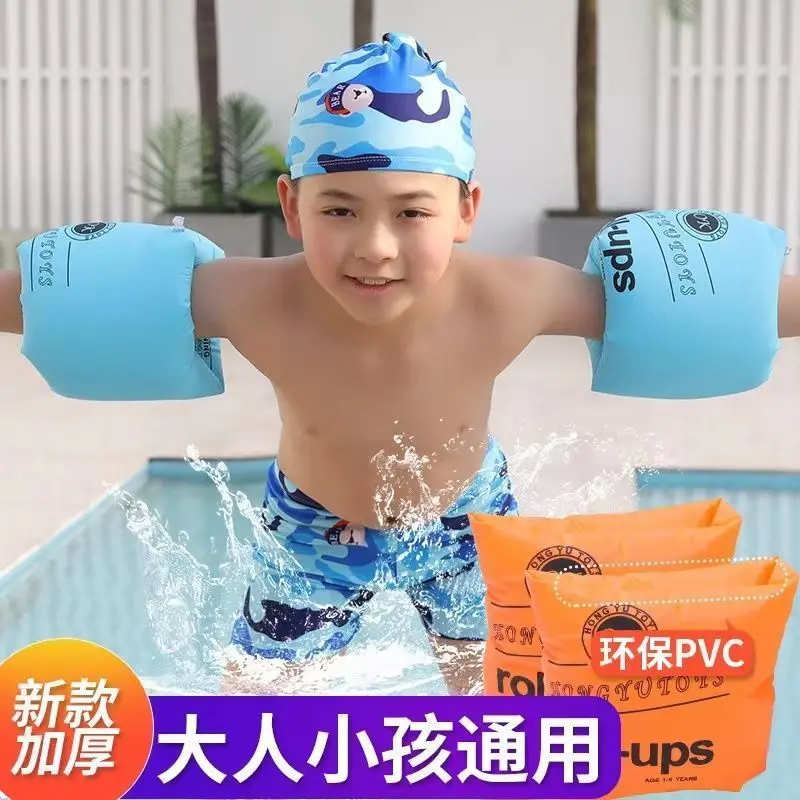 

Swimming Ring Water Sleeve Floating Sleeve Adult Children's Arm Ring Children's Thickened Double Airbag Learning Swimming Beach