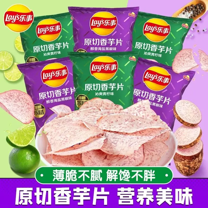 

Картофельные чипсы Lay's из Таро, тонкий хрустящий Taro 60 г/пакет