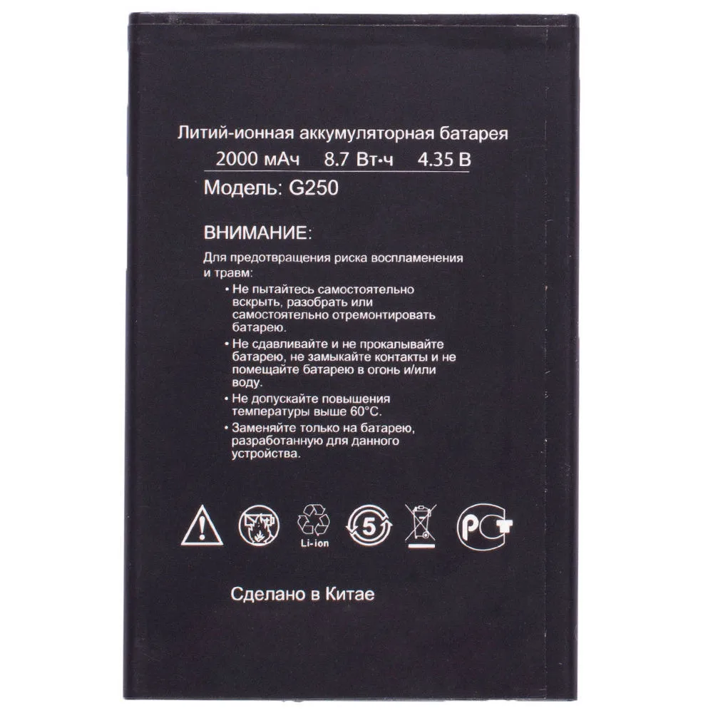 Аккумулятор для DEXP G250 BQ-5301 Strike View G253 |
