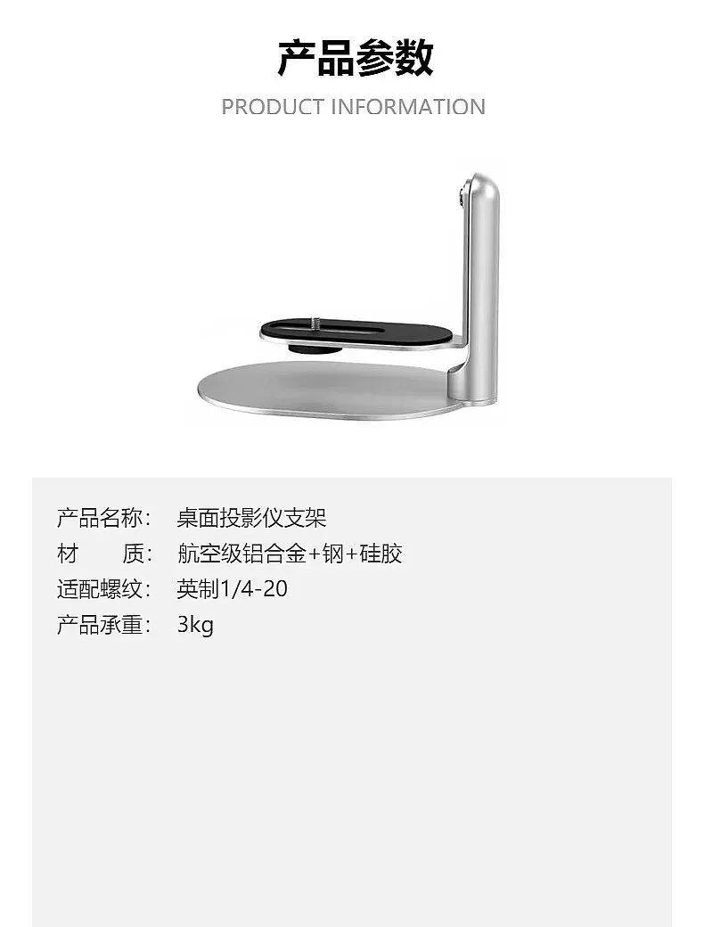 Регулируемая подставка для проектора Salange для Xiaomi - Прочный кронштейн для домашнего офиса (art.: 3920dca53c843) - 3920dca53c843