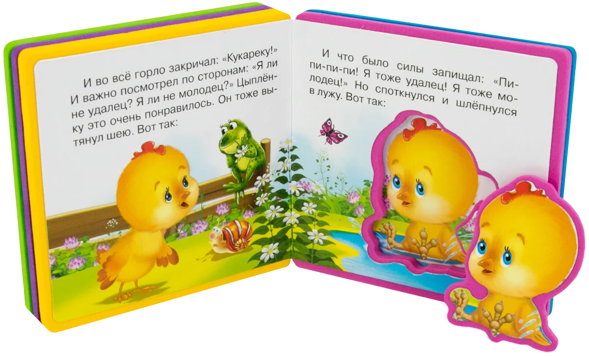 Рисунок 2 - Книжка с мягкими пазлами