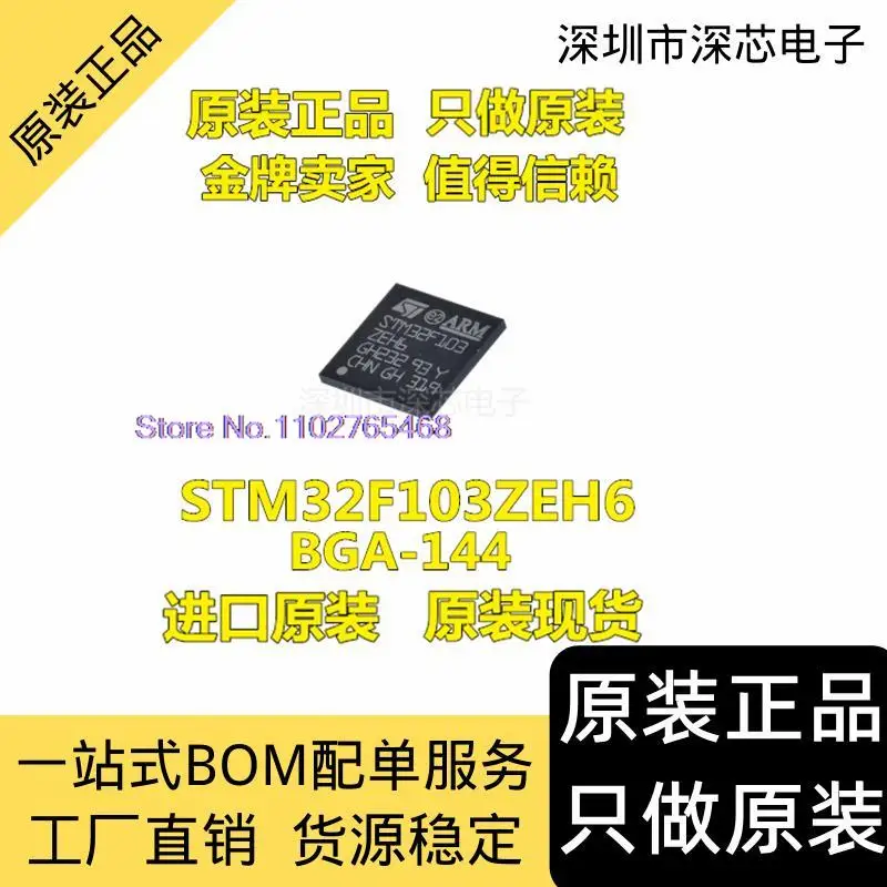 

STM32F103ZEH6 BGA-144 ST/ IC