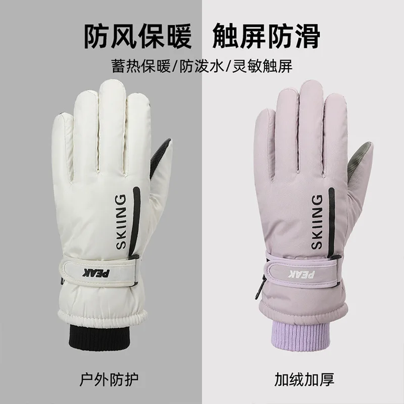Пиковые лыжные перчатки зимние мужские велосипедные утепленные ветрозащитные