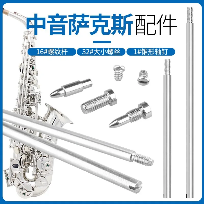 

Искусственные Инструменты для ремонта, искусственные аксессуары, аксессуары для саксофона, оптовая продажа