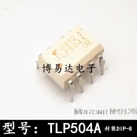 

20PCS/LOT TLP504A TLP504 DIP-8